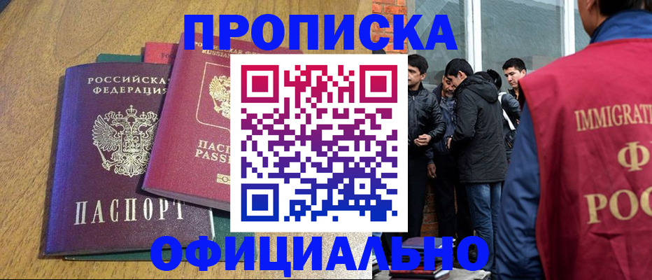 где прописаться в Красном Куте